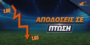 bookenemy|Αποδόσεις σε πτώση .